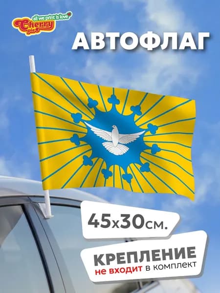 Флаг 45x30 Сятракасы (Чувашия)
