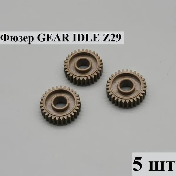 Расходник для печати 5 шт. Холостая шестерня Z29 302F925080 2F925080 для Kyocera M2030 M2035 M2530 M2535 M3040 M3540 M3550 M3560 FS 1035 1030 1120 1128 1370, Белый (white), 5 шт