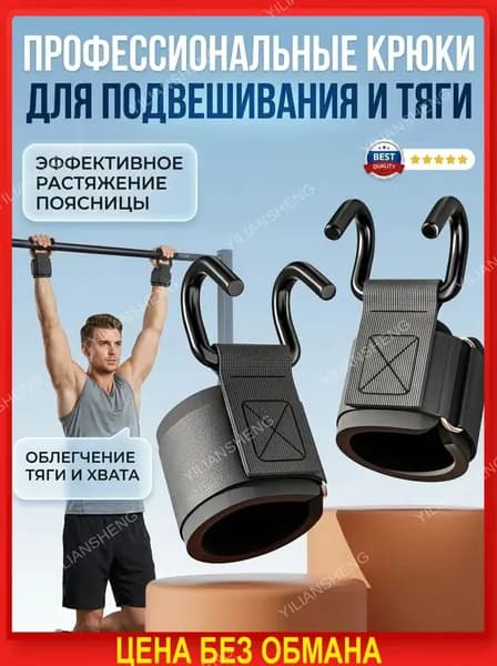 Турник, максимальный вес пользователя: 180 кг