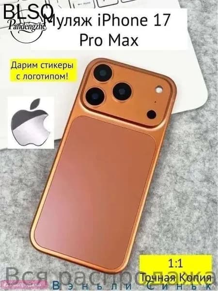 Чехол для iPhone 17 PRO MAX оранжевого цветаоранжевого цвета