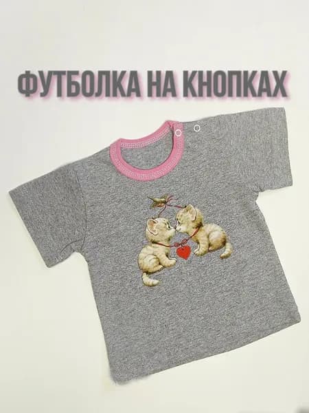 распашонка на кнопках серая