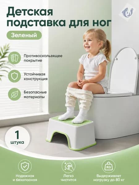 Подставка под ноги Детская, 30х18.5х13.5 см
