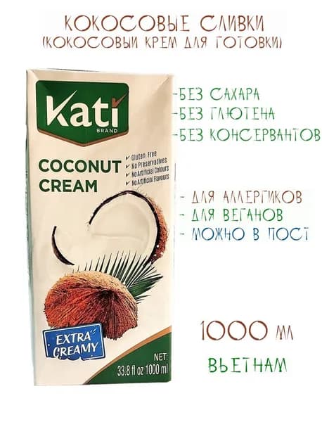 Сливки кокосовые Kati, 1 литр