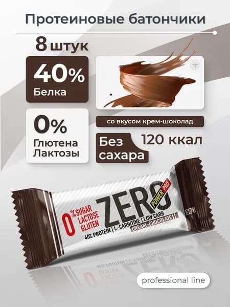 Протеиновый батончик POWER PRO Zero/Зеро без сахара со вкусом крем-шоколад, 50 г (х8)