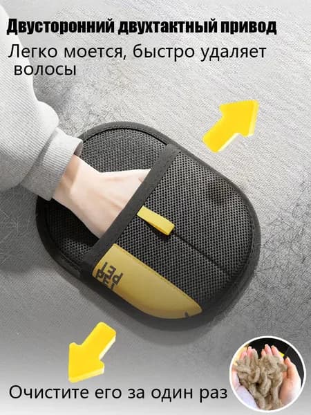 Щетка-перчатка для удаления шерсти животных: эффективная ручная щётка для вычесывания кошек и собак с мебели, дивана, одежды и ковров