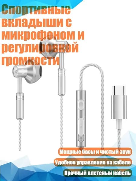 Наушники для металлоискателя