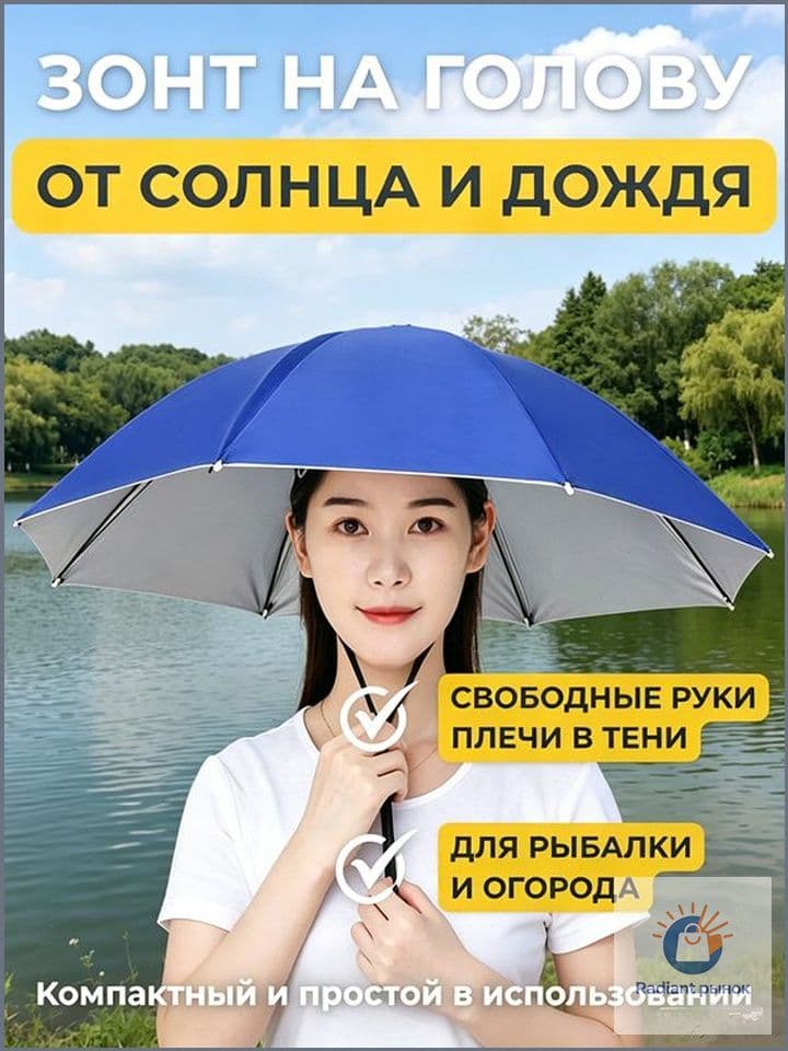 Зонт Полуавтомат