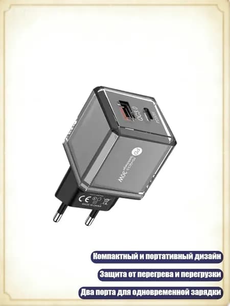 30W быстрые зарядные устройства с двойным выходом для мобильных устройств, портативный адаптер, Черный