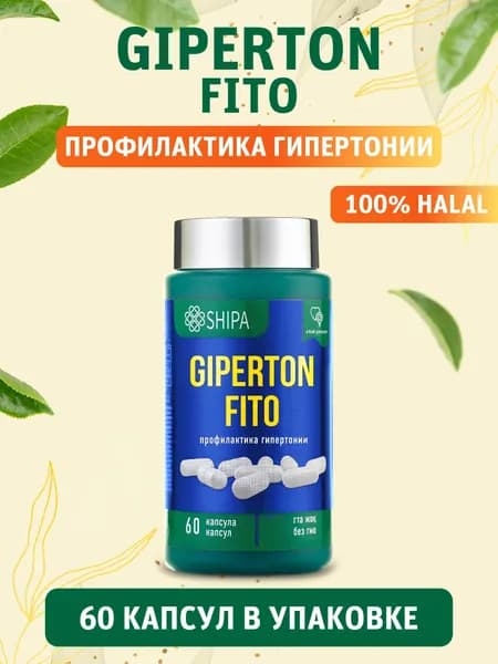 Giperton Fito SHIPA ,коэнзим Q10 + L-карнитин + боярышник, поддержка сердечно-сосудистой системы, 60 капсул