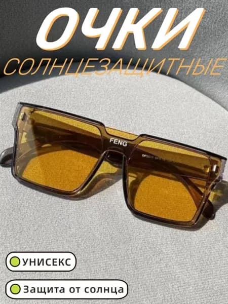 Очки солнцезащитные