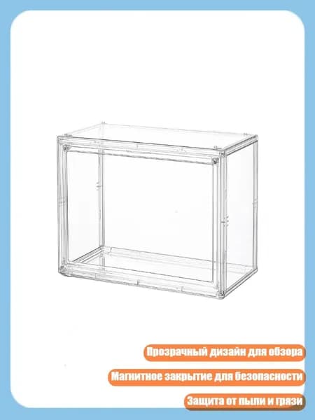 Магнитный демонстрационный чехол для коллекционных предметов и косметики из прозрачного ПЭТ с надежным закрытием, - 1