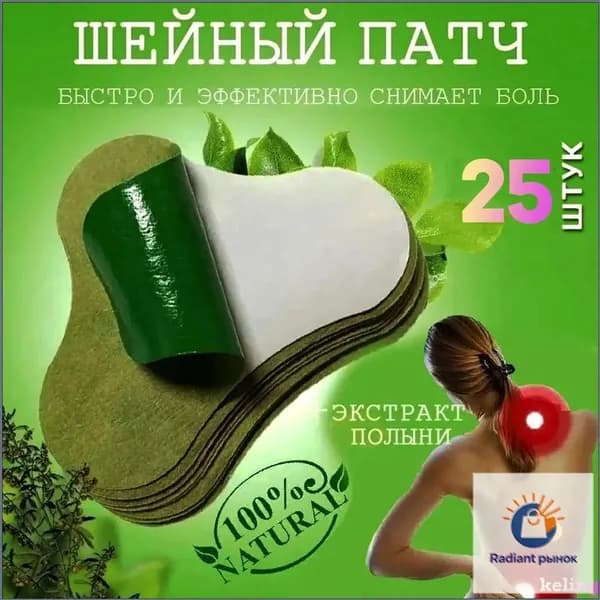 25шт кусочков пластыря из полыни традиционной китайской медицины, облегчающего боль в шейном отделе позвоночника, самонагревающийся пластырь