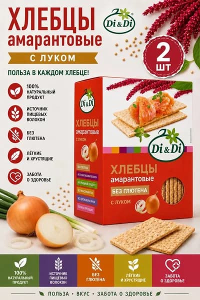 Хлебцы амарантовые с луком , без глютена ,2 шт по 195г ,"Di&Di"