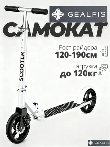 Электросамокат huabanche123, белый