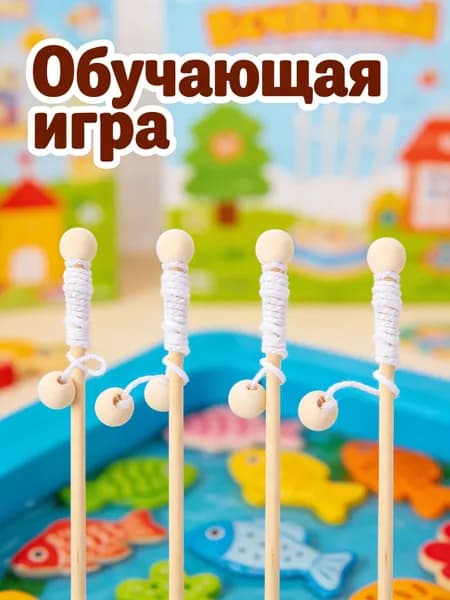 Магнитные деревянные удочки для детей, набор из 4 штук, светлого цвета