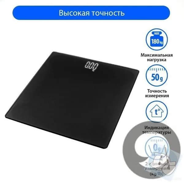 Напольные весы beast, нагрузка 180 кг, точность 20 г