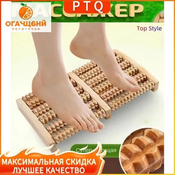 Массажер для ног из натурального дерева с 6 рядами роликов, акупунктурные точки на стопах, расслабление ног, бытовое оборудование, портативный