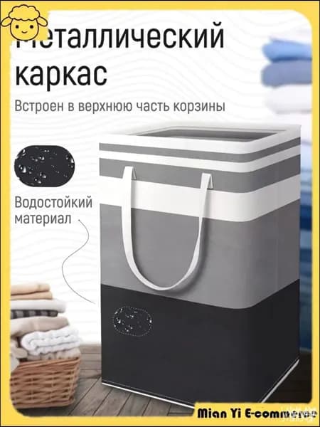 Корзина для белья 75 л 1 шт