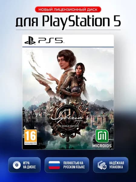 Игра Syberia (PlayStation 5, Русская версия)
