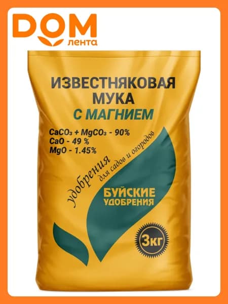 Мука известняковая с магнием 3 кг