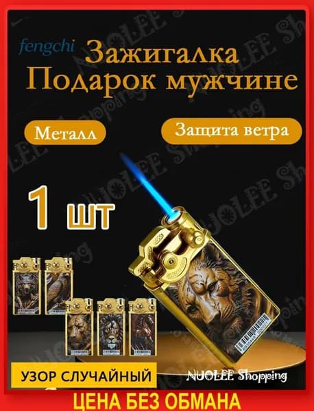 Подарок для мужчины, 1 подарочная коробка