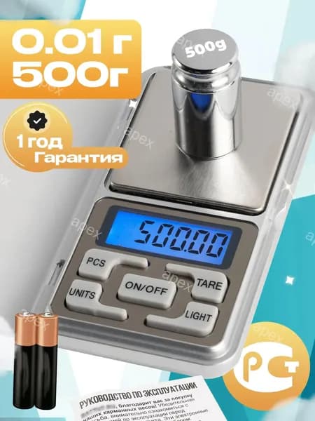 Весы ювелирные карманные 0.01 / 500 г POCKET SCALE MH-500 с батарейками