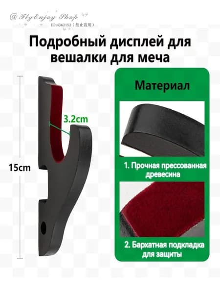 Подставка декоративная под сувенирное оружие, 2 шт.