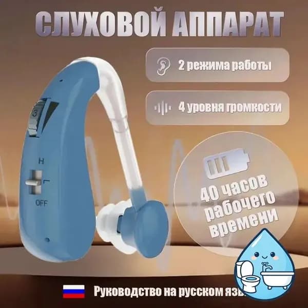 Слуховые аппараты для пожилых людей с зарядным устройством и усилителем звука, серебристого цвета