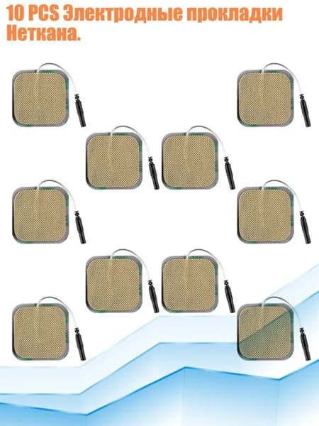 10 PCS Электродные прокладки Неткана.