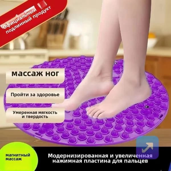 Массажный коврик