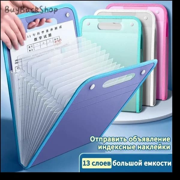 Папка, 1 шт.