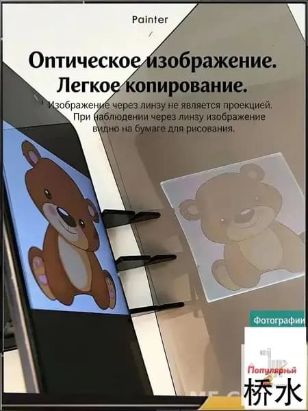 Копировальная доска, оптическая, для телефона и планшета, портативная подставка для рисования и срисовки, детям и художникам