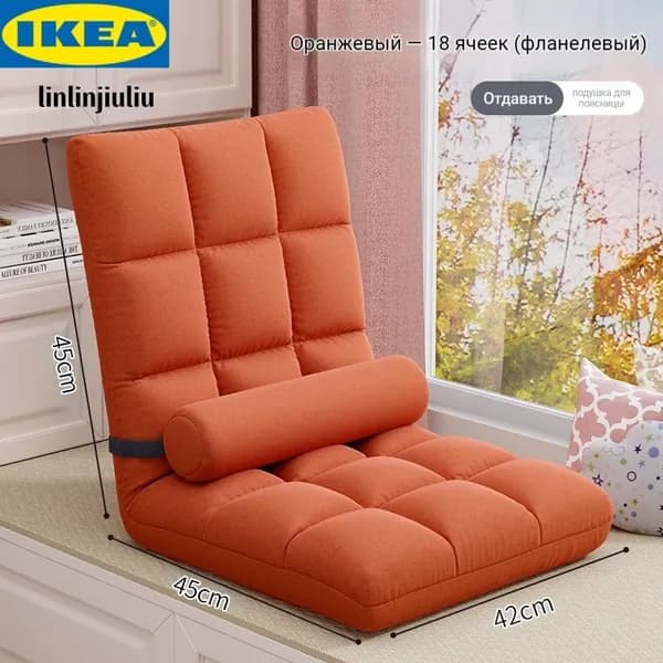 IKEA Кушетка, механизм На пол, 42х45х45 см,оранжевый