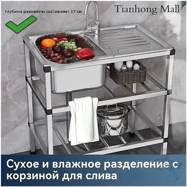 Садовая кухня,76х43х78см