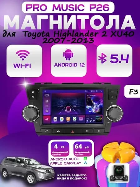 Магнитола P26 Toyota Highlander 2 XU40 2007-2013 4 64