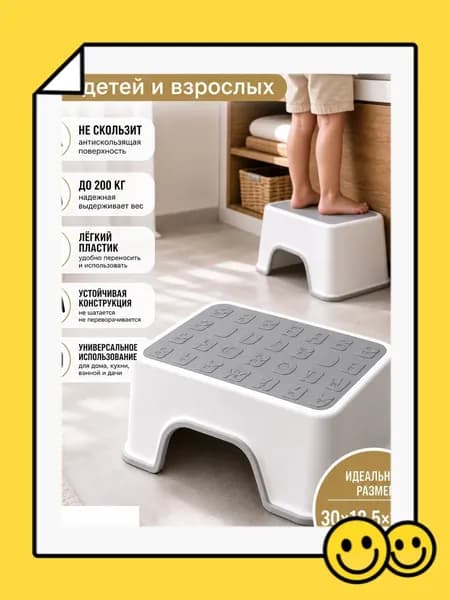 Детский стул,25х1х33см