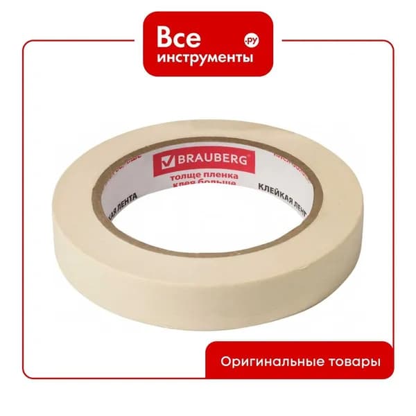 Малярная клейкая лента BRAUBERG 19 мм х 50 м, крепированная, реальная длина, профессиональная 228085