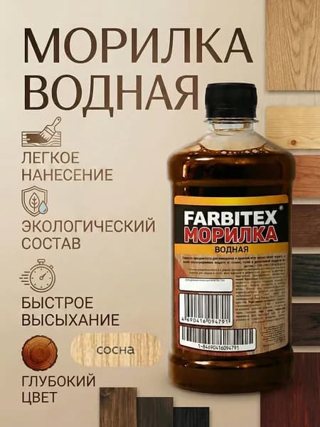 FARBITEX Морилка 0.5 л