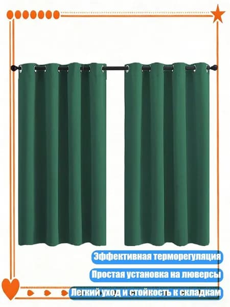 Двухслойные затемняющие шторы 42x63 дюйма с люверсами, 21