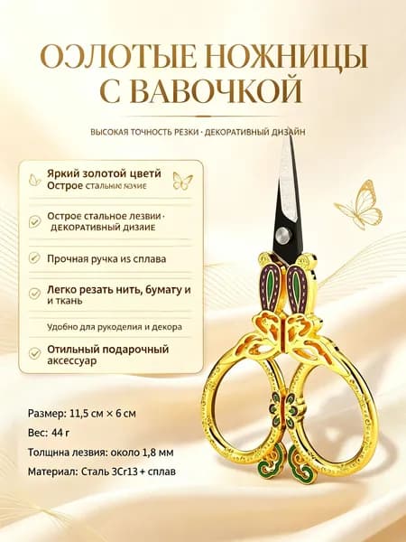 Картонная подвеска (ножницы не входят)