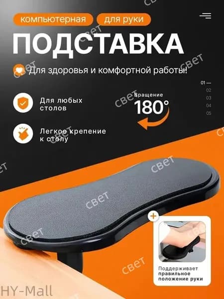 Запчасти для стула, 29х13.5х1.5 см