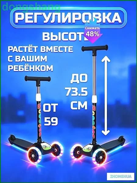 Самокат трехколесный, черный