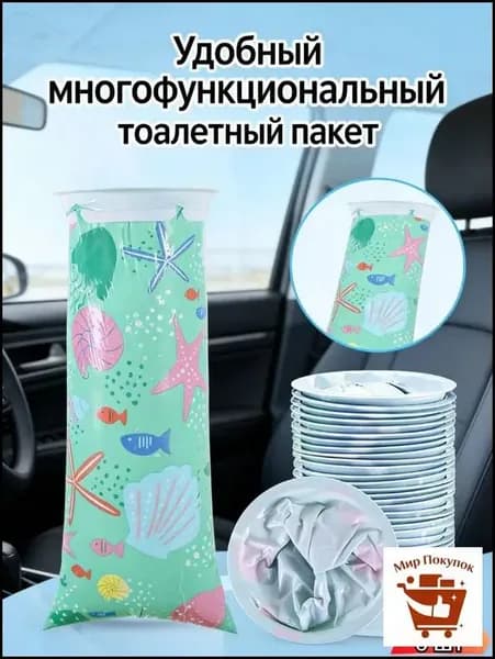 Мешок для рвоты в машине, 6 шт