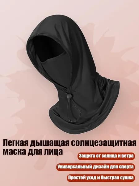 Нашлемник спортивный