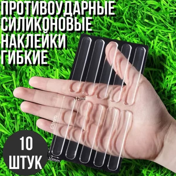 Защитные противоударные самоклеящиеся прозрачные силиконовые наклейки на двери комплект 10 шт 63x10x2 мм стоппер