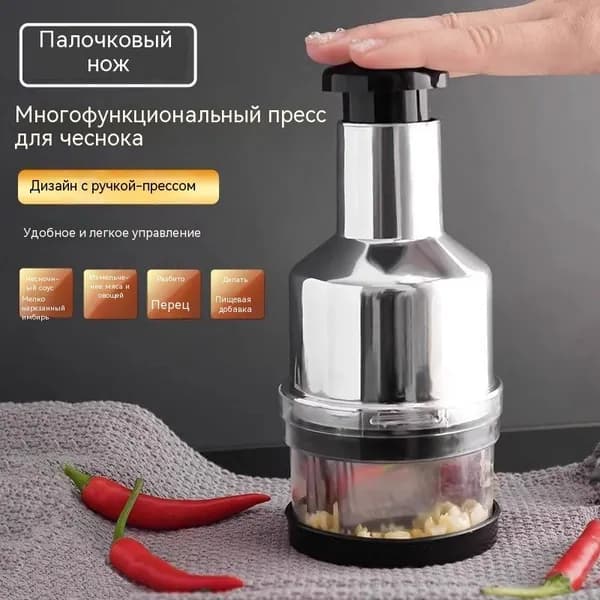 Ручной измельчитель для чеснока и овощей, толкушка для чеснока, многофункциональный кухонный нож-измельчитель для дома