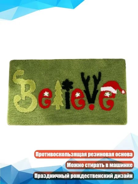 Коврик с Сантой, - Стиль 6