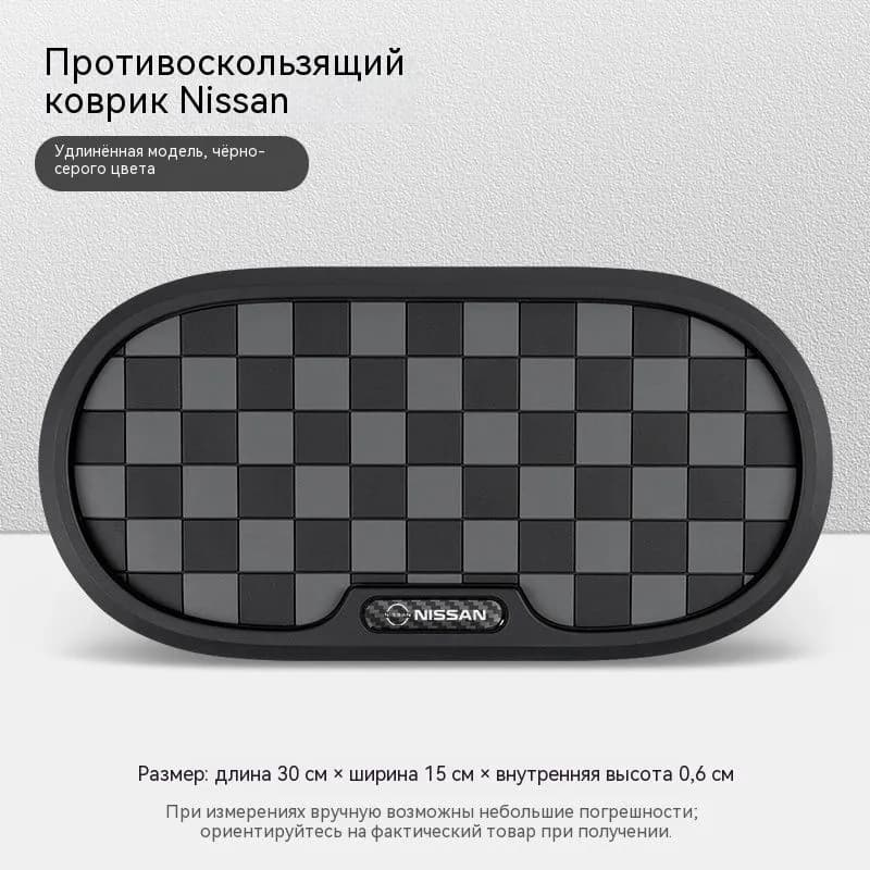 Коврик на торпедо