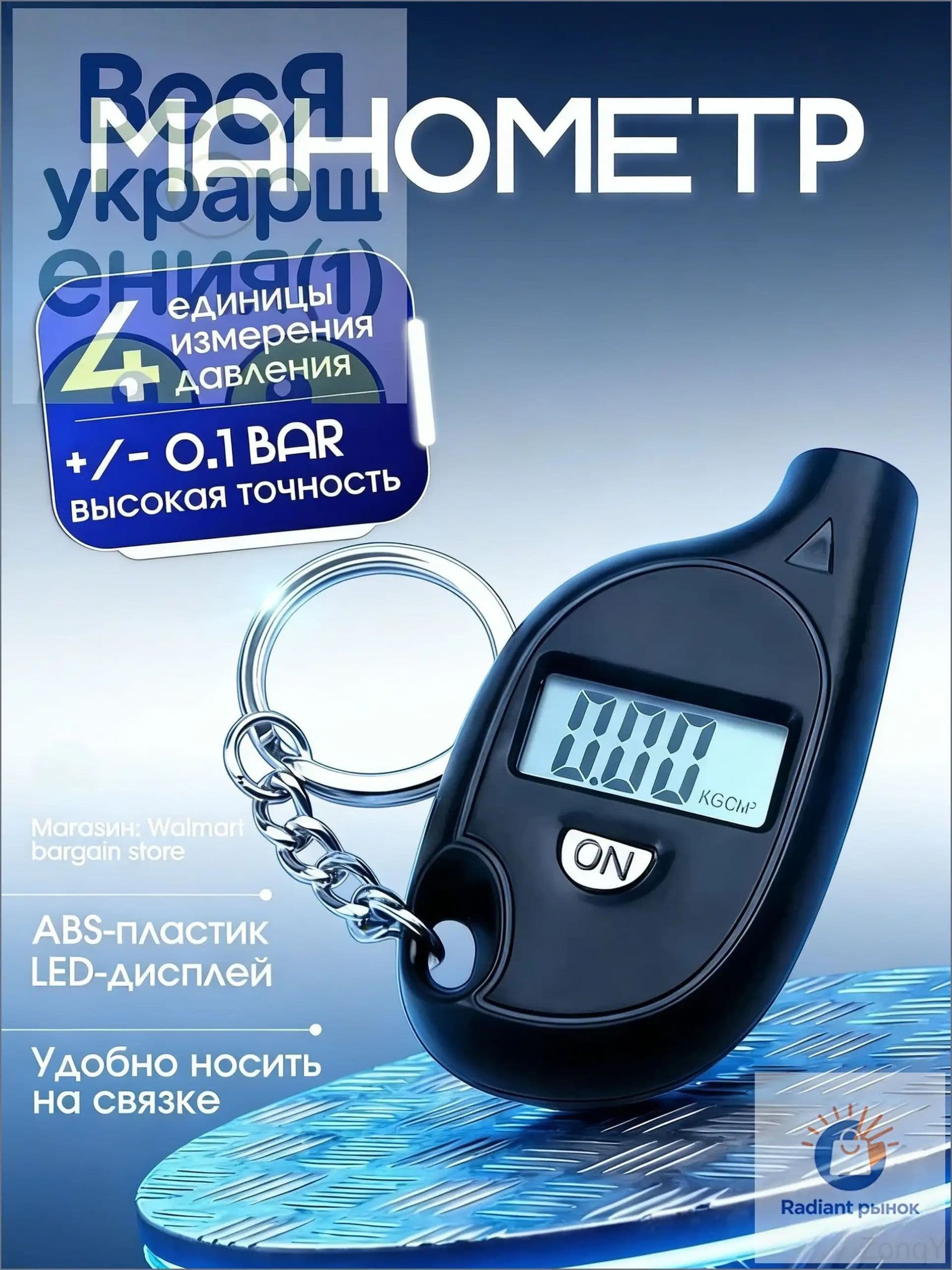 Манометр автомобильный, 1 шт.