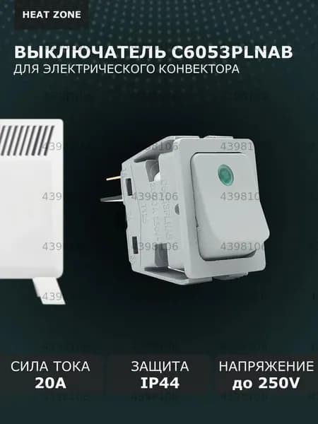 Аксессуары, запчасти для обогревателя